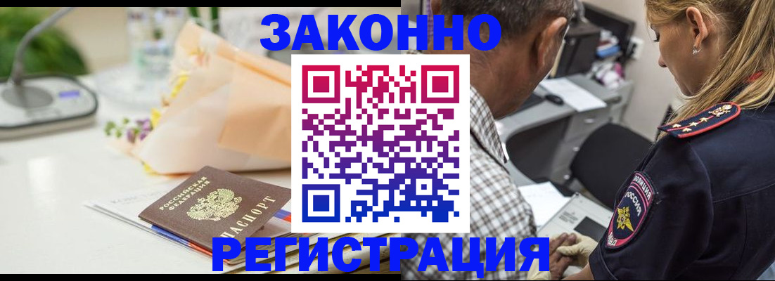 временная регистрация в Марий Эл