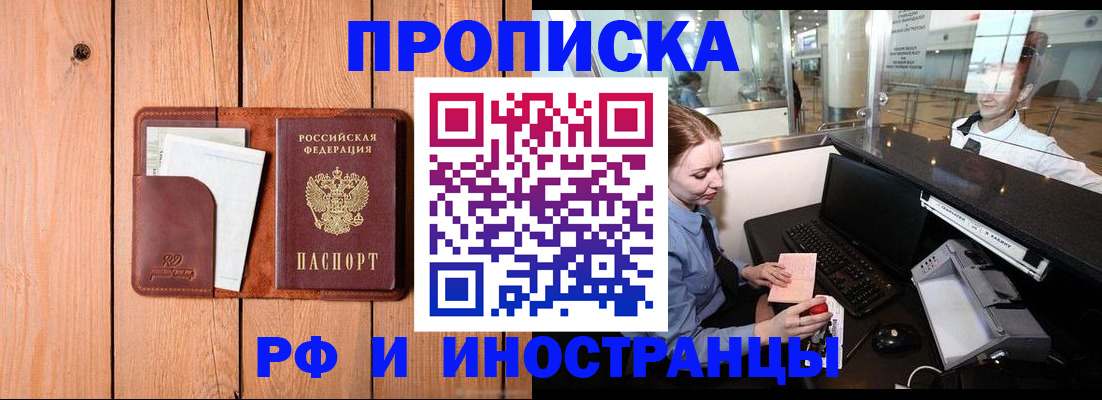 временная прописка в Марий Эл