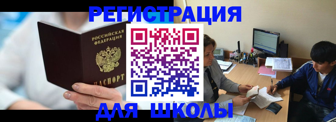 прописка от собственника в Марий Эл