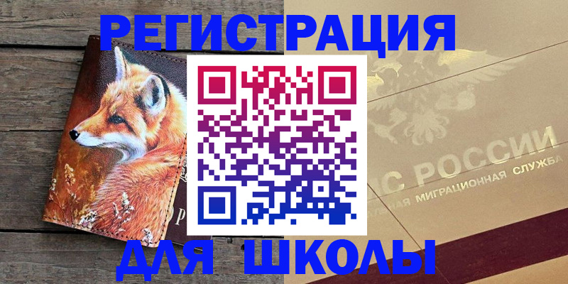 временная регистрация 2025 в Марий Эл