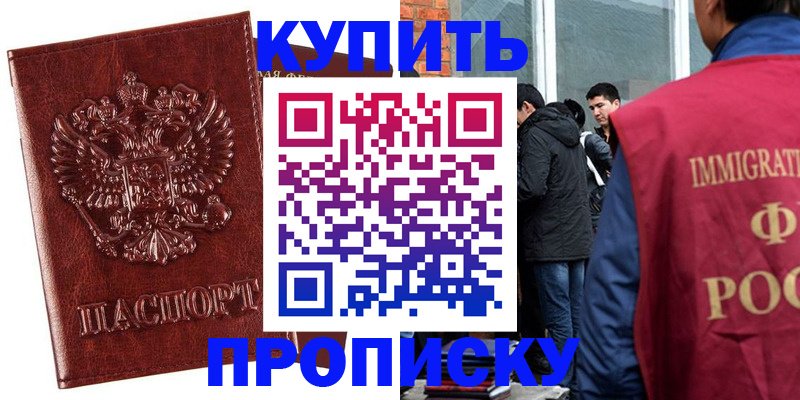 прописка для школы в Марий Эл