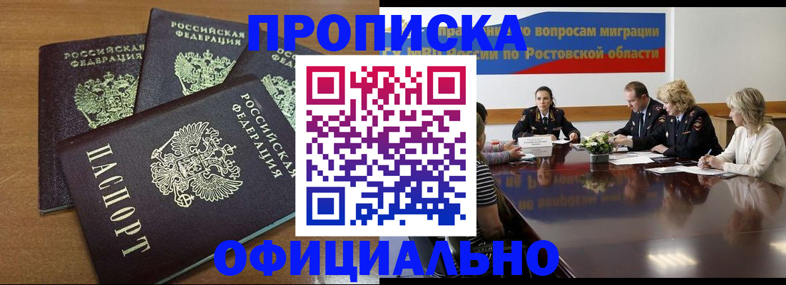 прописка в квартире в Марий Эл