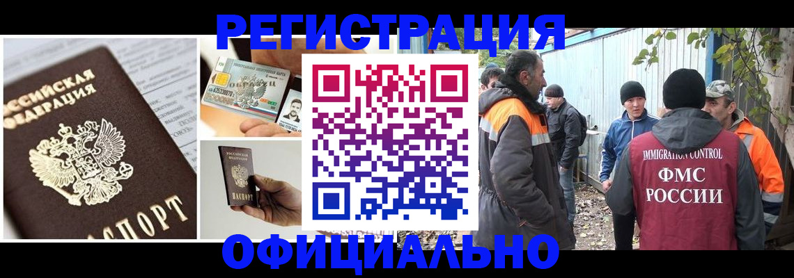 прописка паспорт в Марий Эл