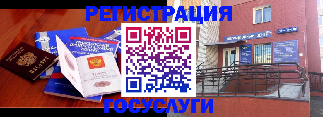 временная регистрация в Марий Эл