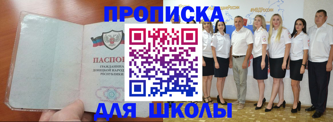 временная регистрация купить в Марий Эл